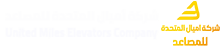 شركة اميال