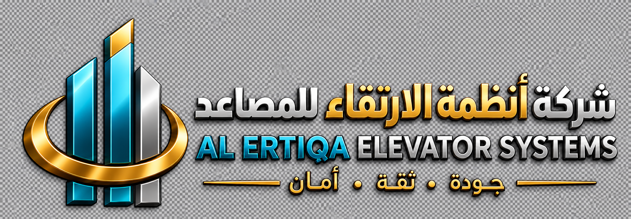 شركة أنظمة الارتقاء للمصاعد